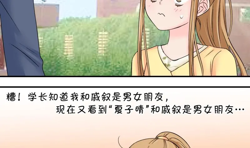 第151话 误会和浴室摔 1 第22页