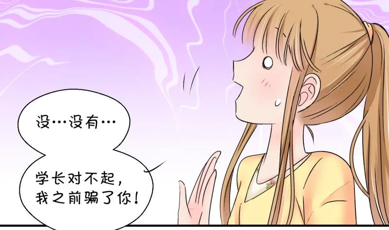 第151话 误会和浴室摔 1 第25页