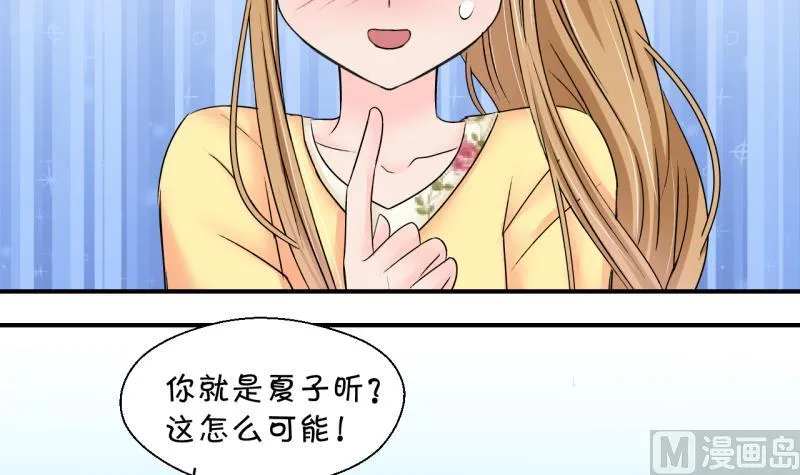 第151话 误会和浴室摔 1 第27页