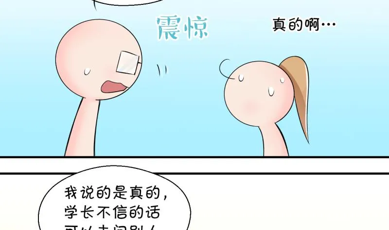 第151话 误会和浴室摔 1 第28页