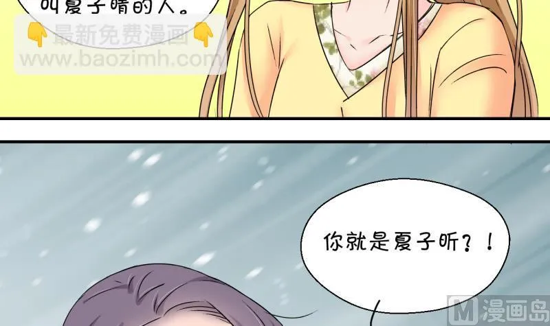 第151话 误会和浴室摔 1 第30页