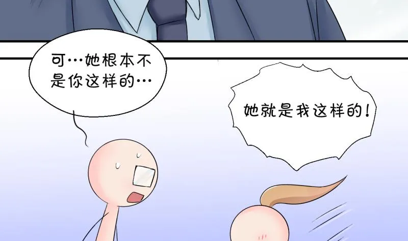 第151话 误会和浴室摔 1 第32页