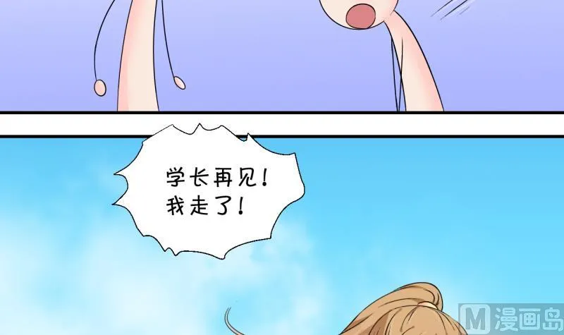 第151话 误会和浴室摔 1 第33页