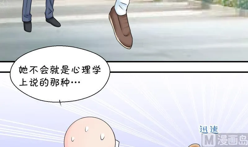 第151话 误会和浴室摔 1 第36页