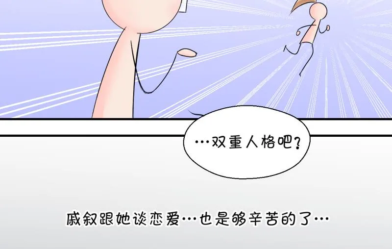 第151话 误会和浴室摔 1 第37页