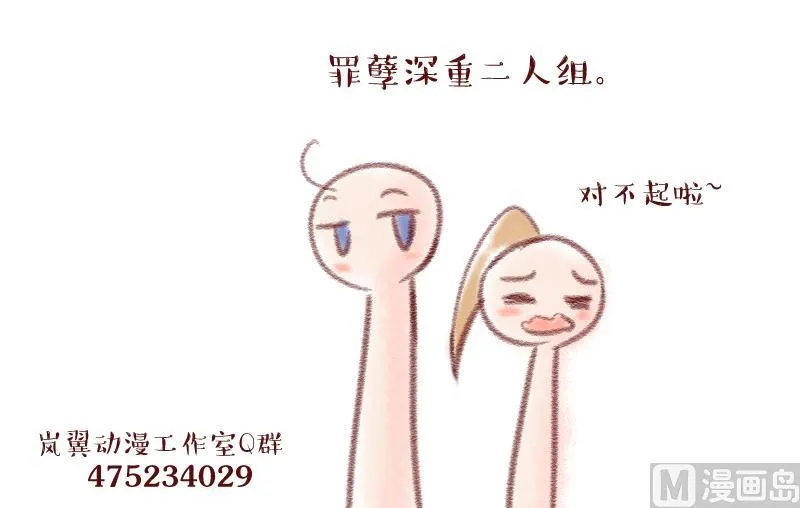 第151话 误会和浴室摔 1 第39页