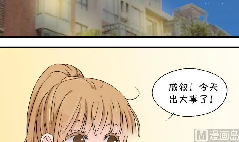 第152话 误会和浴室摔 2 第3页