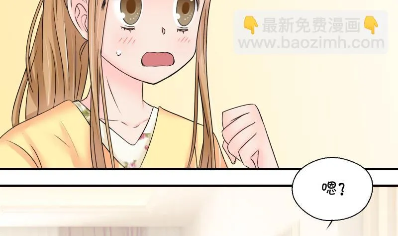 第152话 误会和浴室摔 2 第4页