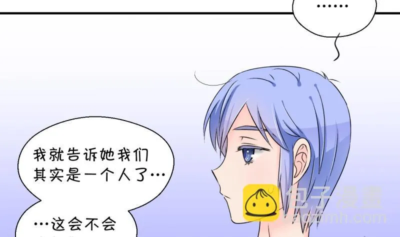 第152话 误会和浴室摔 2 第8页