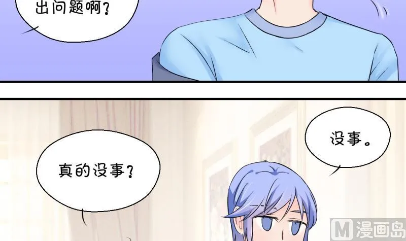 第152话 误会和浴室摔 2 第9页
