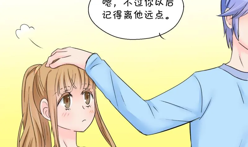 第152话 误会和浴室摔 2 第11页
