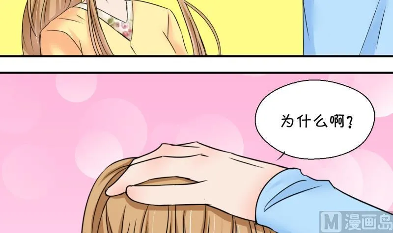 第152话 误会和浴室摔 2 第12页