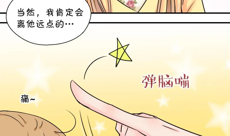 第152话 误会和浴室摔 2 第14页