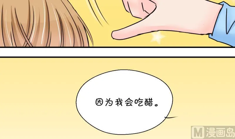 第152话 误会和浴室摔 2 第15页