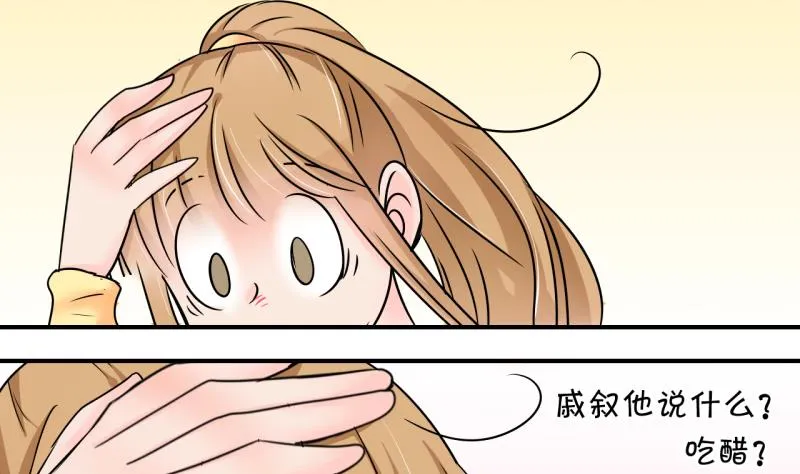 第152话 误会和浴室摔 2 第16页