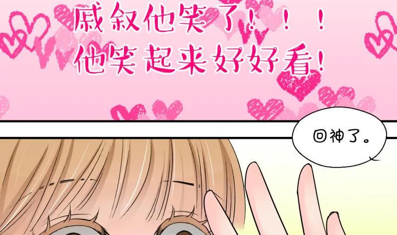 第152话 误会和浴室摔 2 第20页