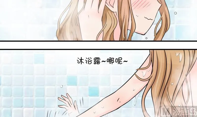 第152话 误会和浴室摔 2 第24页