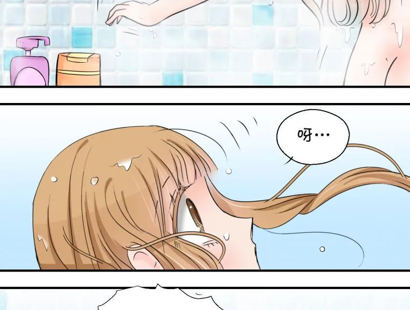 第152话 误会和浴室摔 2 第25页