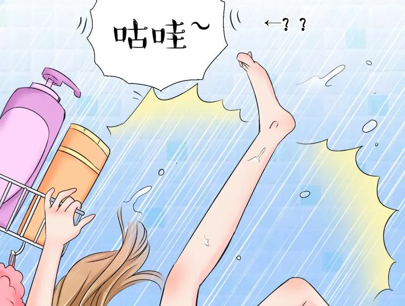 第152话 误会和浴室摔 2 第26页
