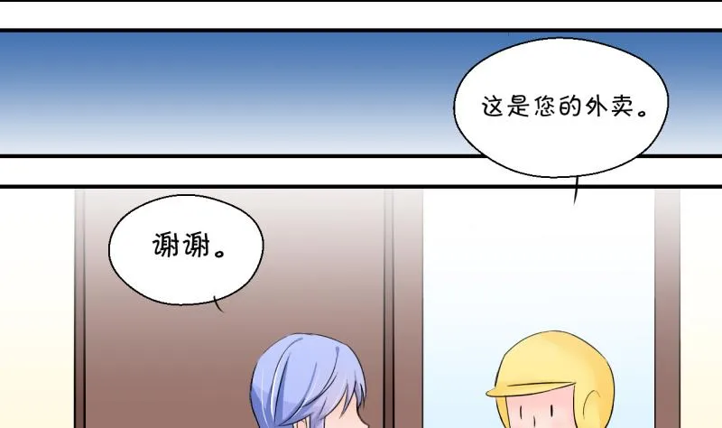 第153话 误会和浴室摔 3 第4页