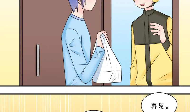 第153话 误会和浴室摔 3 第5页