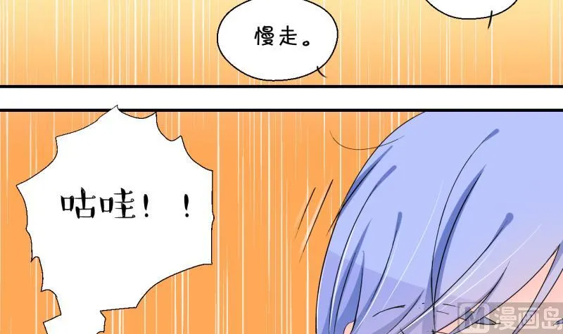 第153话 误会和浴室摔 3 第6页