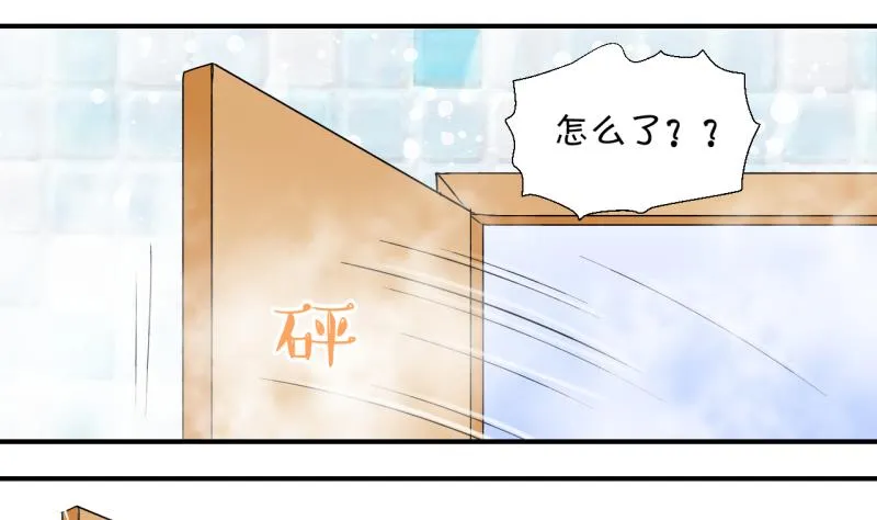 第153话 误会和浴室摔 3 第10页