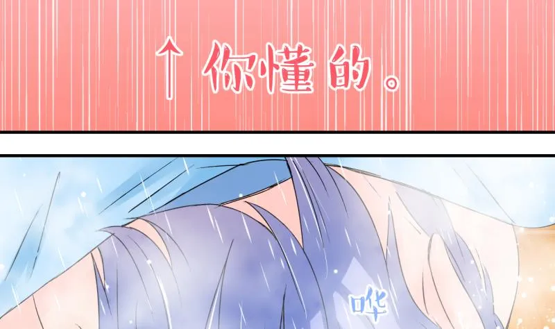 第153话 误会和浴室摔 3 第14页