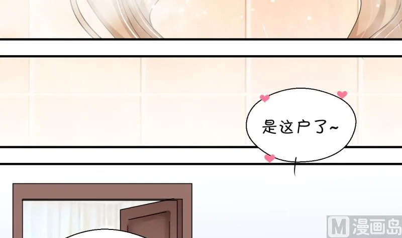 第153话 误会和浴室摔 3 第18页