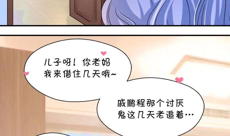 第153话 误会和浴室摔 3 第20页