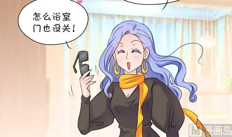 第153话 误会和浴室摔 3 第21页