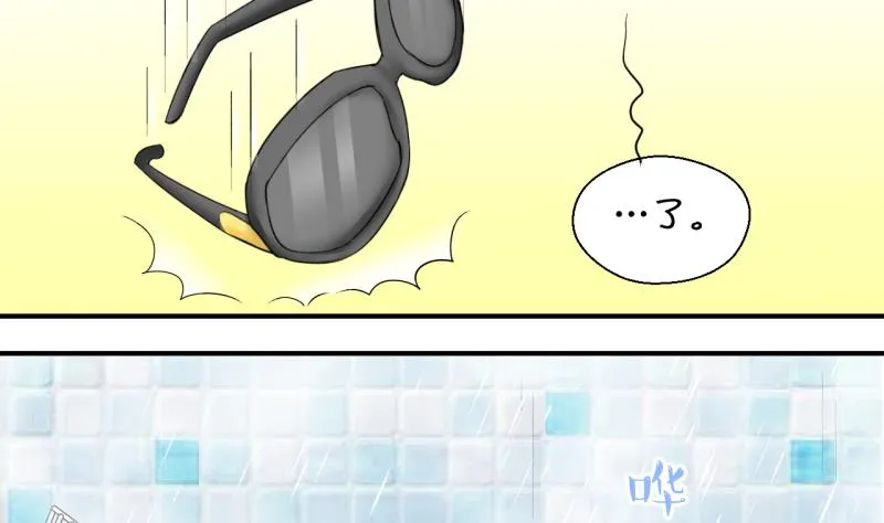 第153话 误会和浴室摔 3 第23页