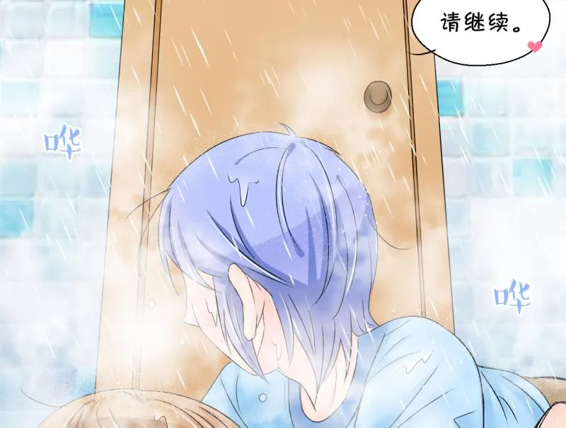 第153话 误会和浴室摔 3 第26页