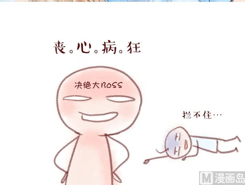 第153话 误会和浴室摔 3 第27页