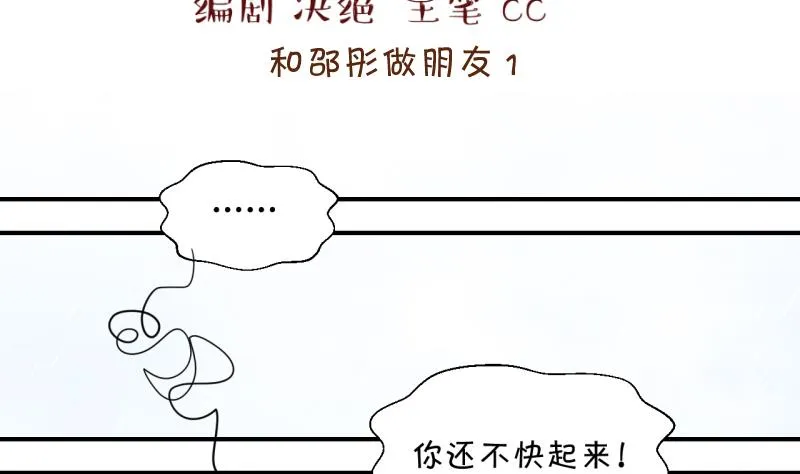 第154话 和邵彤做朋友 1 第2页