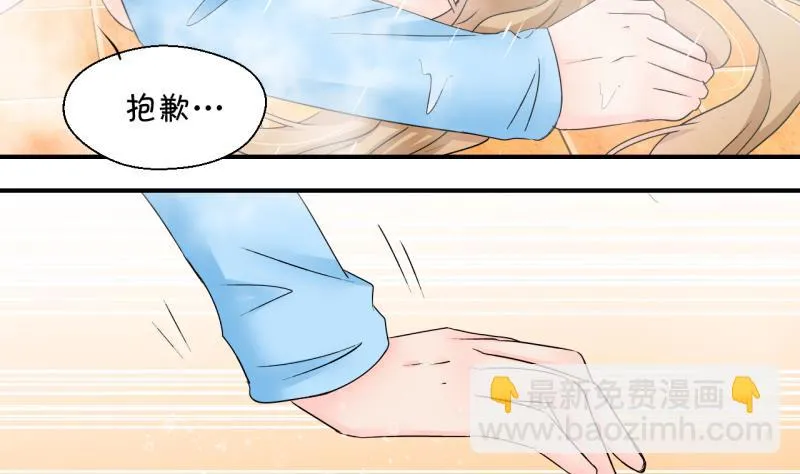 第154话 和邵彤做朋友 1 第5页