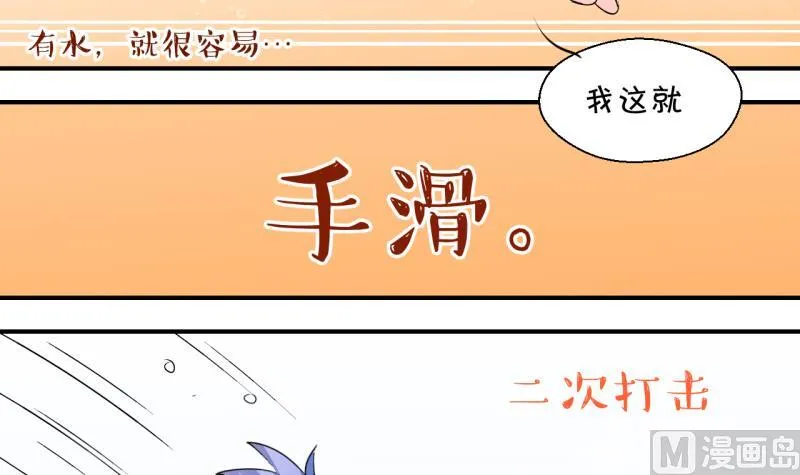 第154话 和邵彤做朋友 1 第6页