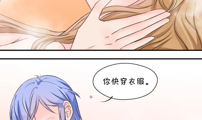 第154话 和邵彤做朋友 1 第13页