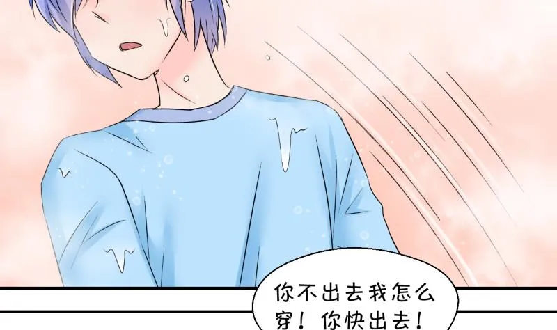 第154话 和邵彤做朋友 1 第14页