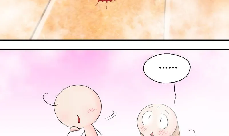 第154话 和邵彤做朋友 1 第17页