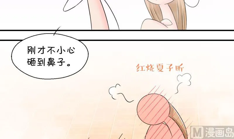 第154话 和邵彤做朋友 1 第18页