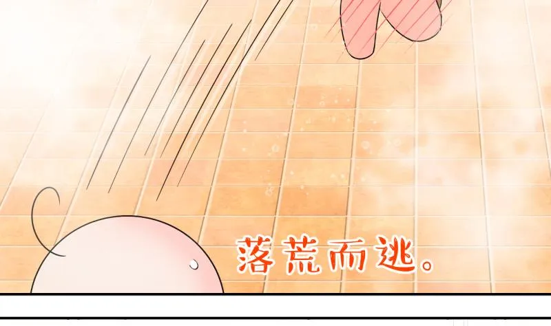 第154话 和邵彤做朋友 1 第19页