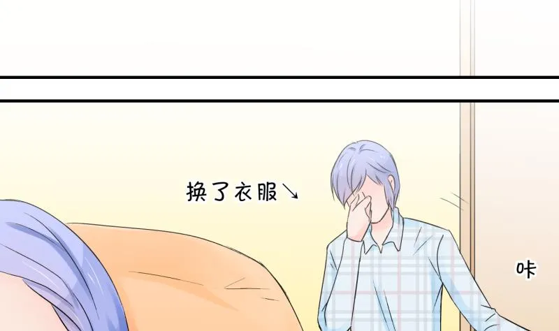 第154话 和邵彤做朋友 1 第20页