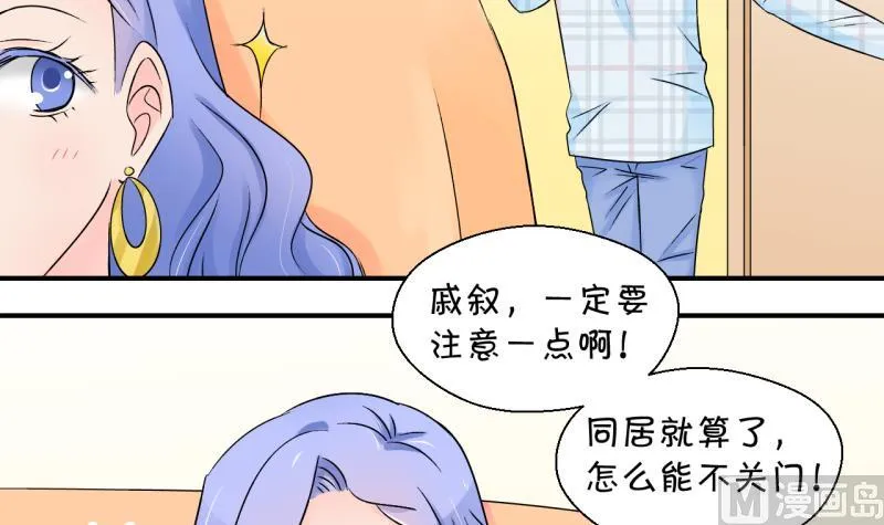 第154话 和邵彤做朋友 1 第21页