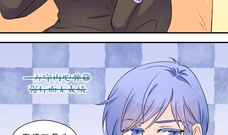 第154话 和邵彤做朋友 1 第23页