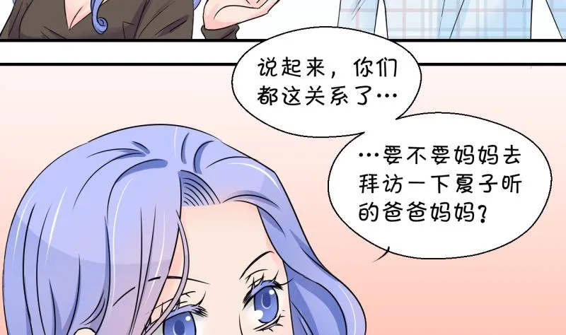 第154话 和邵彤做朋友 1 第26页