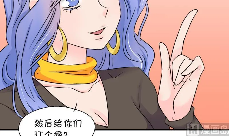 第154话 和邵彤做朋友 1 第27页