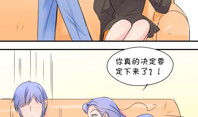 第154话 和邵彤做朋友 1 第29页