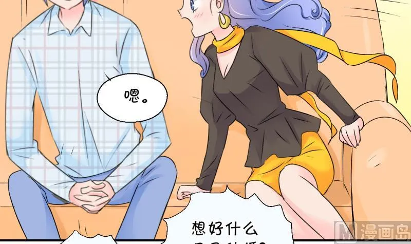 第154话 和邵彤做朋友 1 第30页