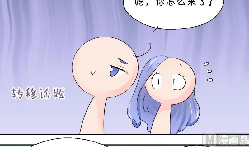 第154话 和邵彤做朋友 1 第33页